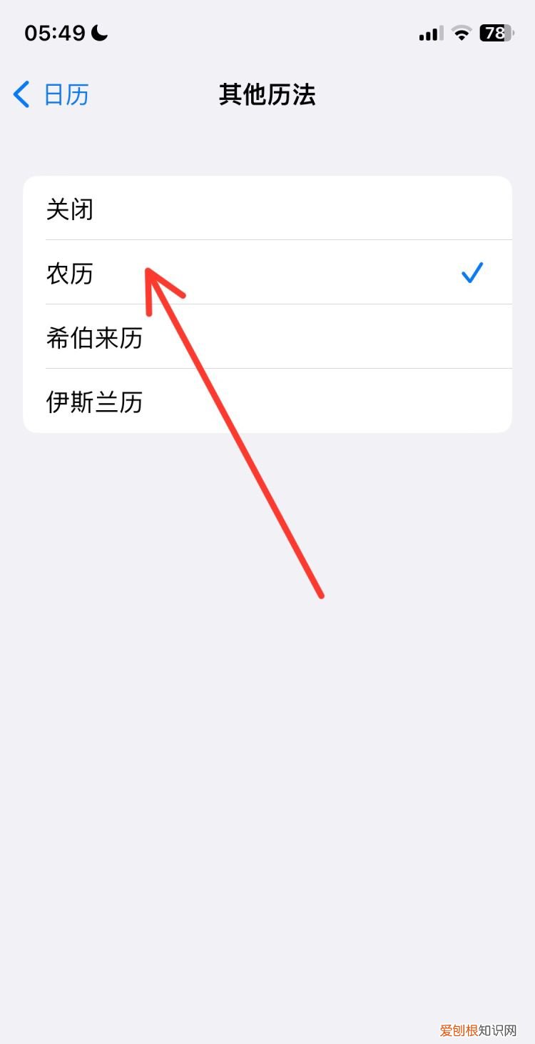 苹果手机日历如何进行设置，苹果手机日历怎么设置排班表