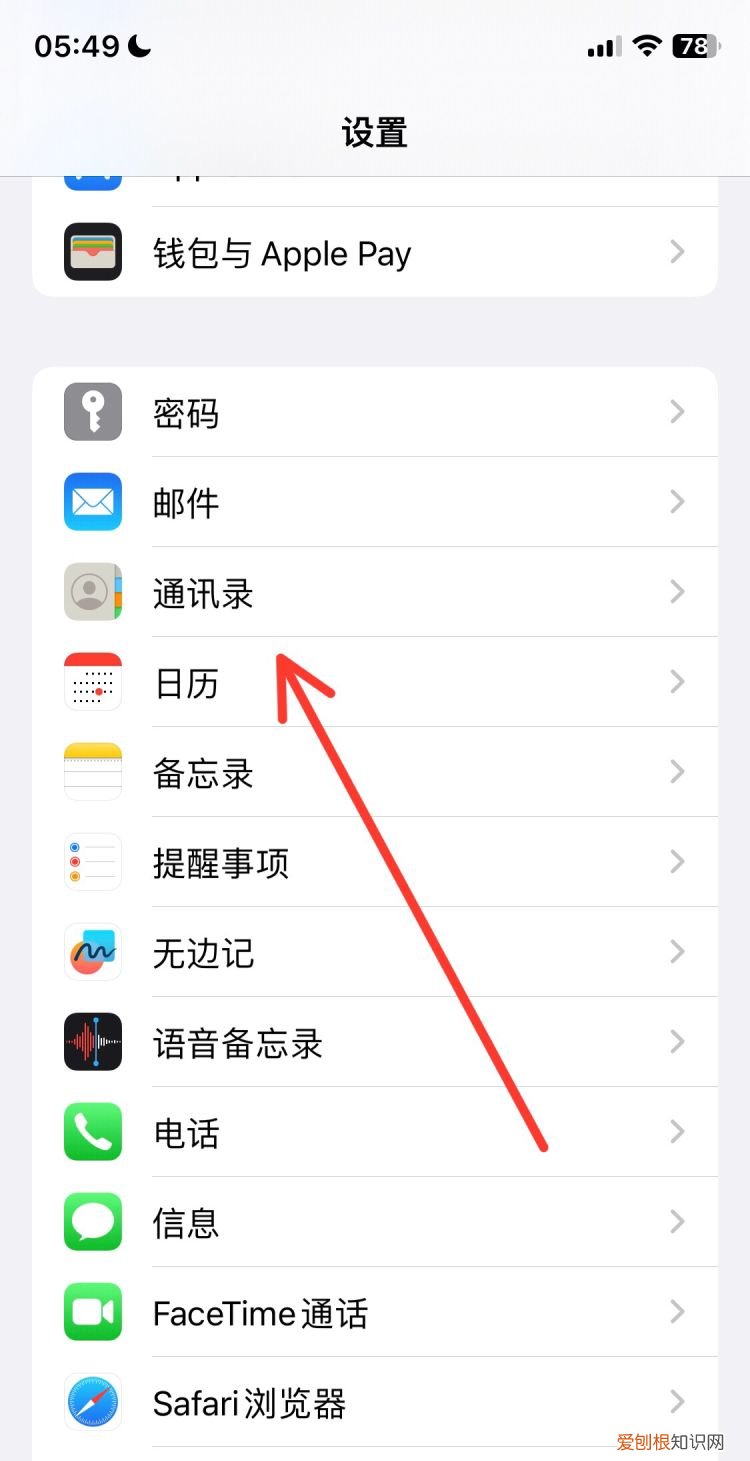 苹果手机日历如何进行设置，苹果手机日历怎么设置排班表