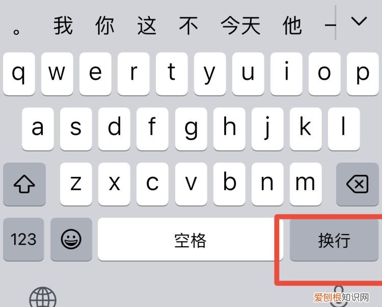 苹果13的回车键在哪里开，苹果手机上回车键可以如何打