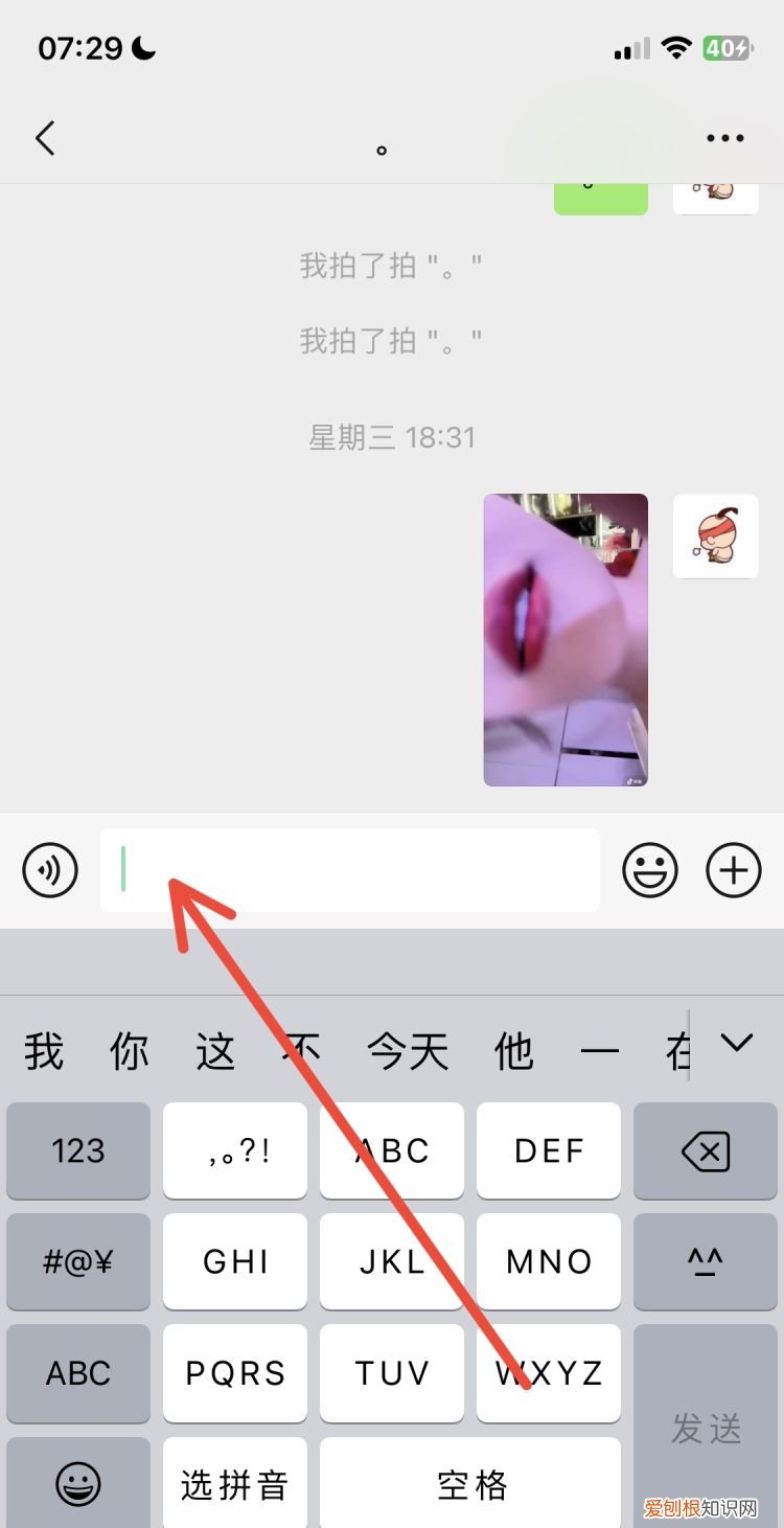 苹果13的回车键在哪里开，苹果手机上回车键可以如何打