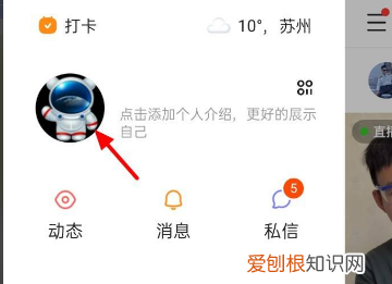 快手如何关闭好友在看，快手怎么关闭点赞相关通知