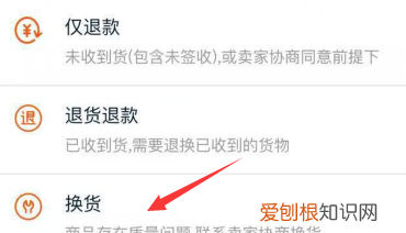 淘宝购物买错型号规格怎么办，淘宝买衣服卖家发错尺码怎么办啊