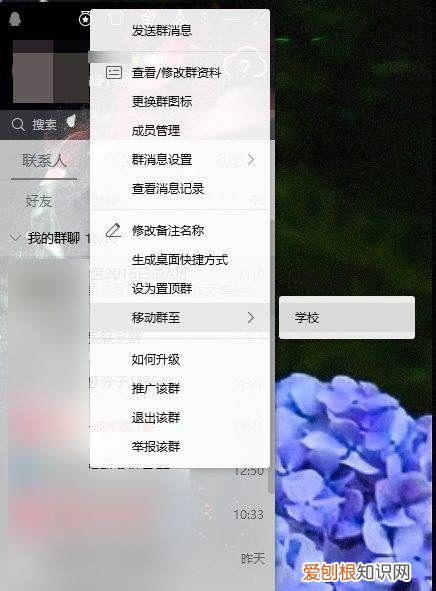 qq群如何快速分组方便查找群