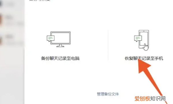 微信换机怎么转移聊天记录，换新手机后怎么把微信聊天记录移过去
