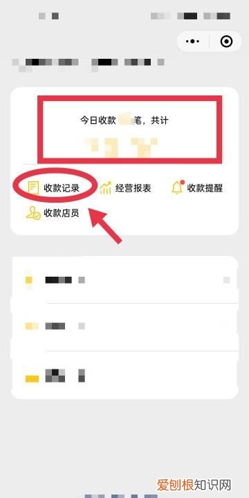 微信支付商家助手怎么解绑，微信收款助手怎么查看收款记录