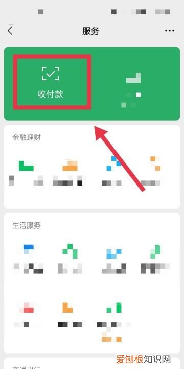 微信支付商家助手怎么解绑，微信收款助手怎么查看收款记录