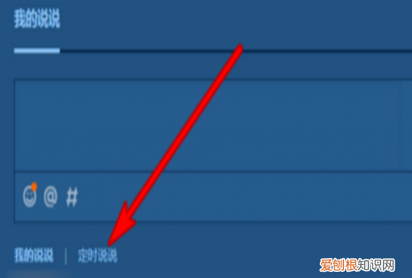 应该如何修改定时说说，qq的定时说说在哪里修改