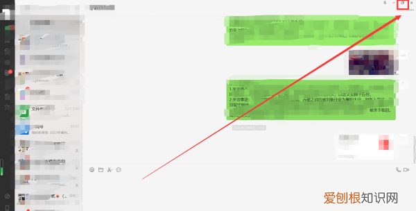 微信小化怎么弄,微信聊天怎么弄小窗口