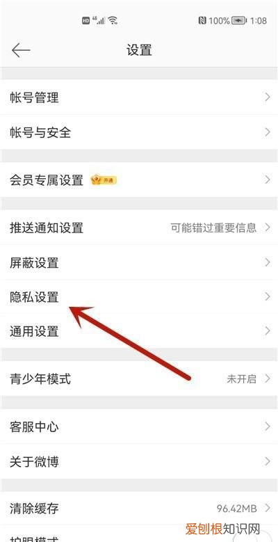 微博该怎么才能删除评论,微博怎么查看自己的评论