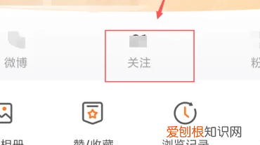 微博怎么设置特别关注,微博上可以如何设置特别关注