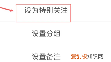 微博怎么设置特别关注,微博上可以如何设置特别关注