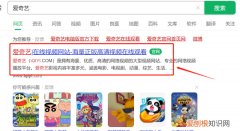 手机如何登录爱奇艺会员账号