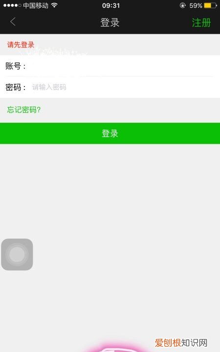 手机如何登录爱奇艺会员账号