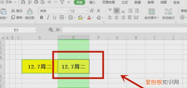 excel文件应该怎样复制表格保持原有样式