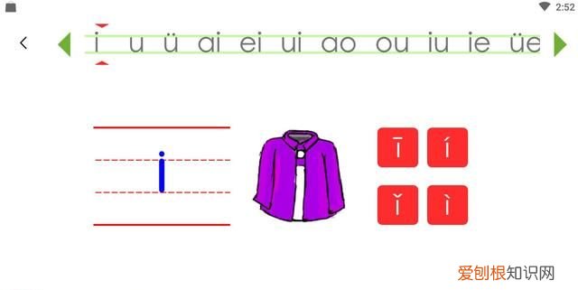 一起学拼音iu单韵母发声特点,单韵母iu的正确写法和读法