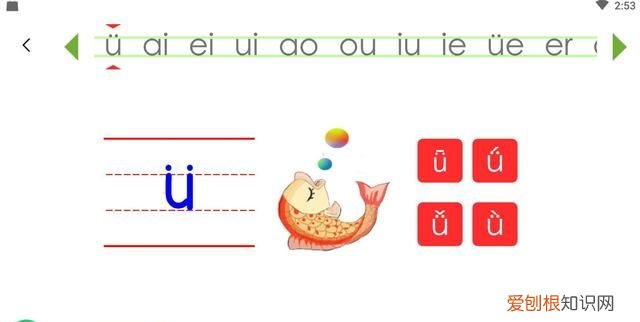 一起学拼音iu单韵母发声特点,单韵母iu的正确写法和读法