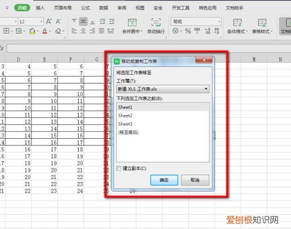 excel表格如何复制表格保持原有样式