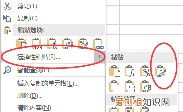 excel表格如何复制表格保持原有样式