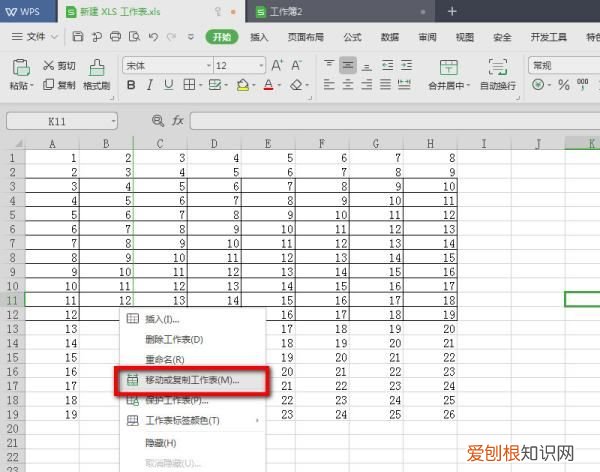 excel表格如何复制表格保持原有样式