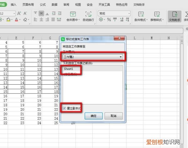 excel表格如何复制表格保持原有样式