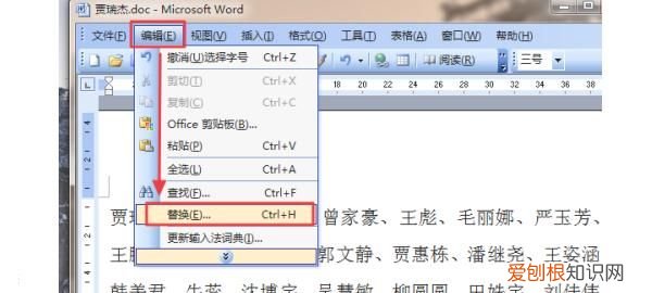 把Word转换成Excel表格应该怎么操作