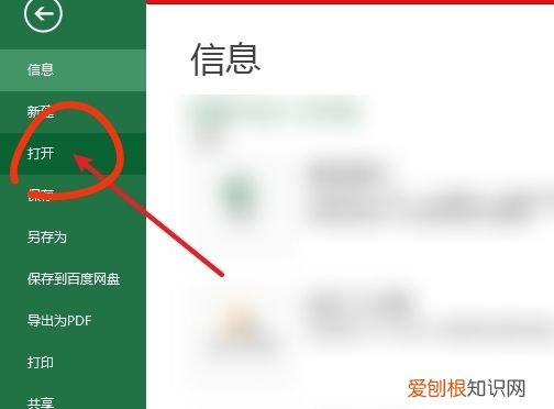 把Word转换成Excel表格应该怎么操作