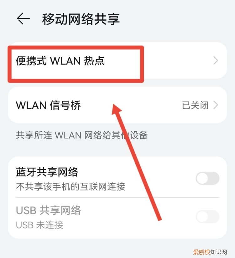 手机热点可以如何开启