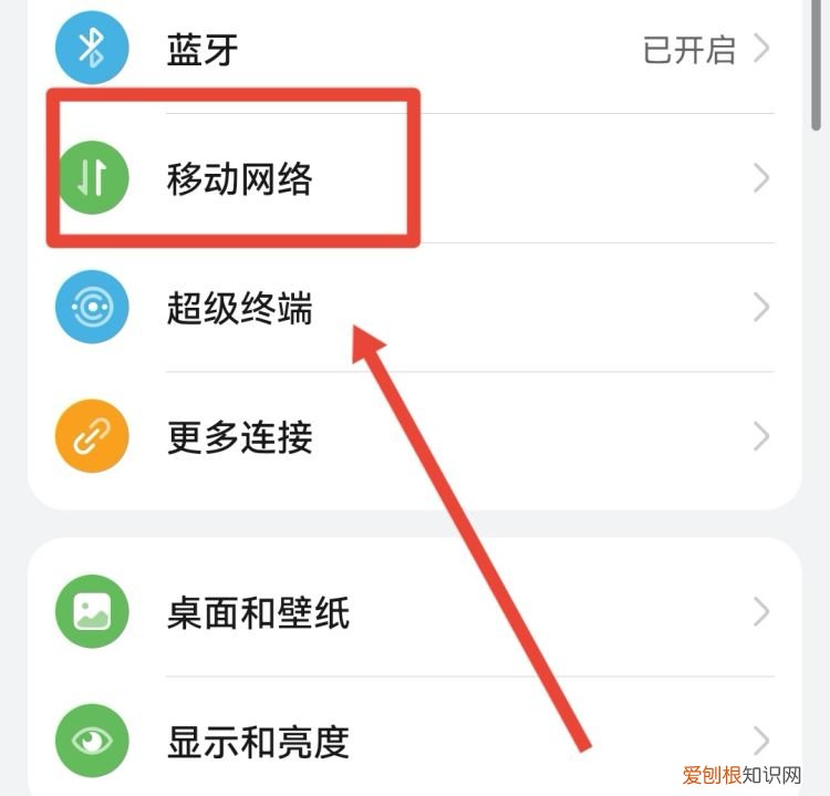 手机热点可以如何开启