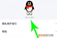 手机qq找不到屏幕分享怎么办，qq为什么不能屏幕分享怎么解决