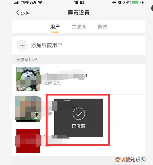 微博拉黑怎么操作，怎样知道微博被对方拉黑