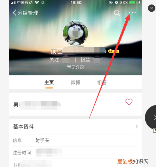 微博拉黑怎么操作，怎样知道微博被对方拉黑