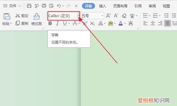 word怎么打英文格，如何在word文档中输入手写体