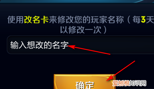 王者荣耀上可以如何改名字，王者荣耀怎么修改名字不重复