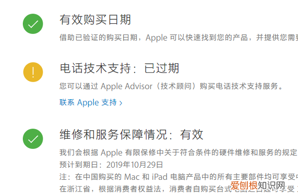 如何查看iphone手机激活时间，可以如何查苹果手机激活时间