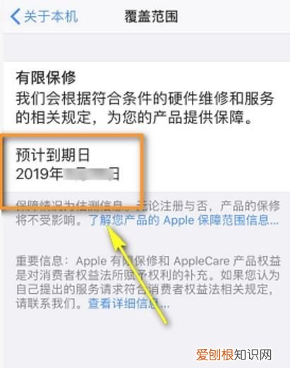 如何查看iphone手机激活时间，可以如何查苹果手机激活时间