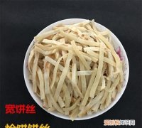 饼丝怎么切，菜市场卖的饼丝怎么做