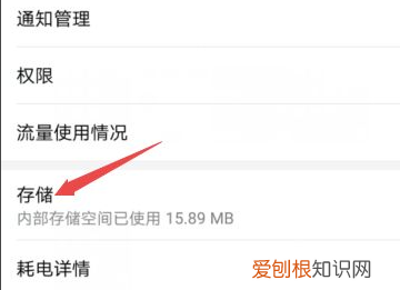 华为系统更新安装包怎么删除，华为手机系统更新怎么删除安装包