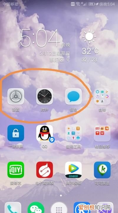 手机怎么把图标放在一起，vivo手机怎么把图标放在一起