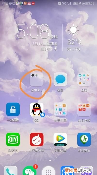 手机怎么把图标放在一起，vivo手机怎么把图标放在一起