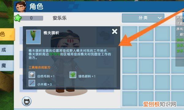 迷你世界驯服的野人怎么让他干活