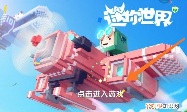 迷你世界驯服的野人怎么让他干活