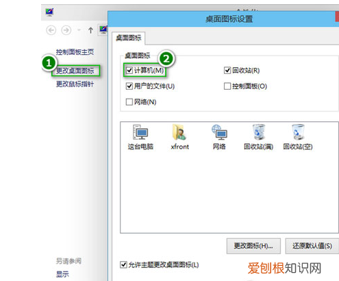 电脑怎么创建桌面快捷方式