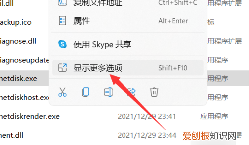 电脑怎么创建桌面快捷方式