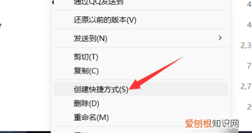 电脑怎么创建桌面快捷方式