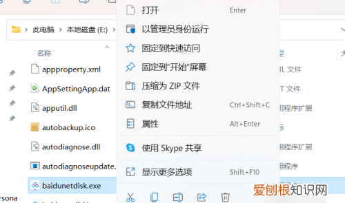电脑怎么创建桌面快捷方式