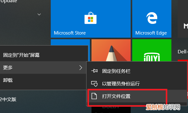 电脑怎么创建桌面快捷方式