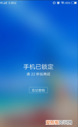 vivox9忘记密码怎么解锁