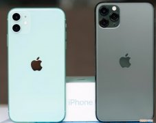 了解苹果手机11和11pro的区别 iphone11和pro的区别