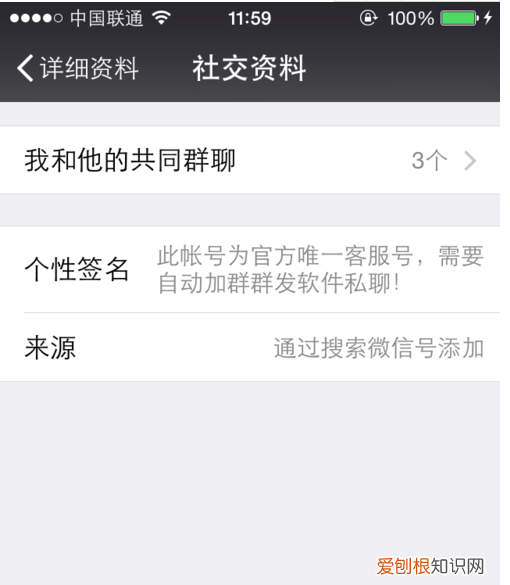 微信群没保存通讯录如何进行找回