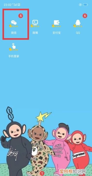 微信群没保存通讯录如何进行找回